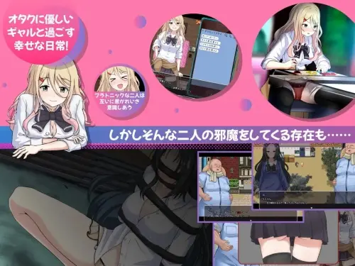 [RPG/汉化/PC/NTR/制服/学园]NTR辣妹 – 对宅男温柔的辣妹被夺走了 –