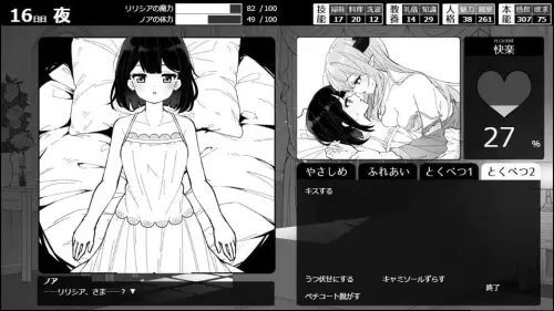 [SLG/汉化/PC/女仆/魅魔]魔族千金与女仆的30天 v1.00