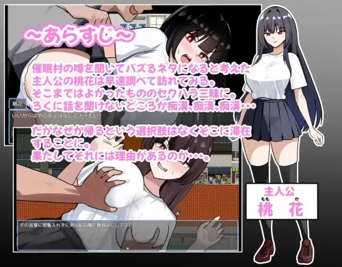 [RPG/汉化/PC/催眠]传闻中的催眠村～让所有来访者都沦为性玩具～