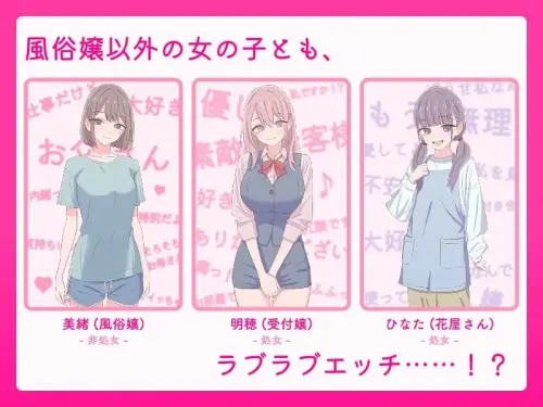 [SLG/生肉/PC/风俗]爸爸，来做点坏事吧？～背德情境风俗店～v1.0