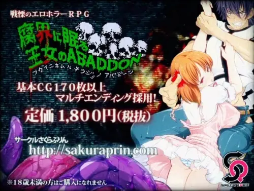 [RPG/汉化/PC/像素/NTR/恐怖]眠于腐界的王女阿巴顿 v1.32 汉化版本v6