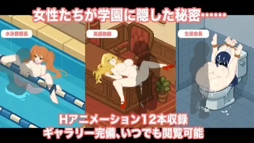 [免费SLG/生肉/PC/学园/道具]胖次大作战 – 放学后的秘密