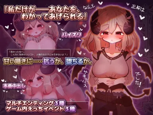 [ADV/汉化/PC/魅魔/逆推]柔弱小魅魔的甜蜜诱惑 v1.00