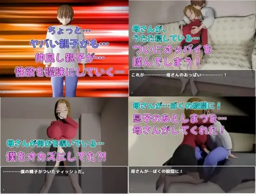 [RPG/汉化/PC/母亲/西瓜肚]儿子的善后处理～和妈妈做H的事全都是动画！超简单的母子RPG！