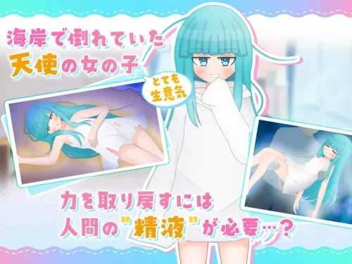 [SLG/汉化/PC/纯爱/治愈]嘴馋又傲慢的小天使 v1.00