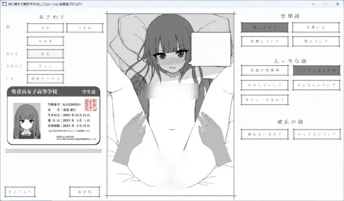 [SLG/生肉/PC/触摸]对妹妹进行暗示下的无许可内射模拟 v1.0.1
