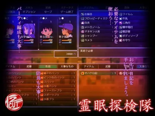 [RPG/汉化/PC/学园]灵眠探险队 霊眠探検隊