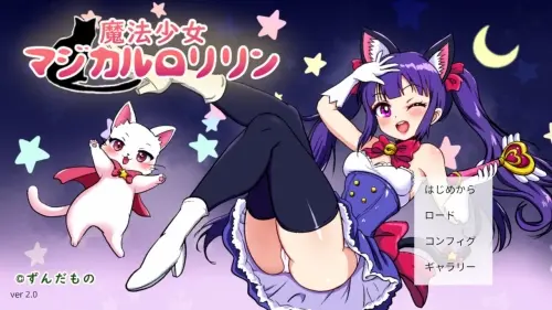 [ADV/生肉/PC/雌堕]魔法少女小洛丽凛 v2.00