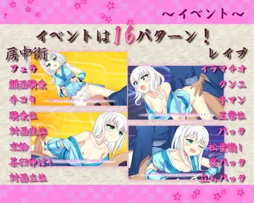 [RPG/官中/PC/逆推/凌辱]女忍者雏 忍法帖
