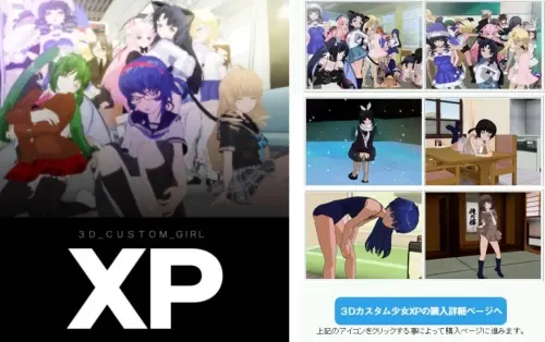 [SLG/3D/英文/PC]3D定制女孩XP xpr5+sp2r1