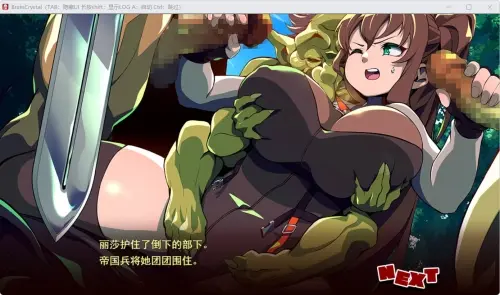 [RPG/汉化/PC/NTR/凌辱]脑水晶 ブレインクリスタル BRAINCRYSTAL