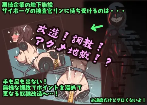 [RPG/汉化/PC/调教/机械]从不倒翁逃脱无人调教设施逃脱！ v1.01
