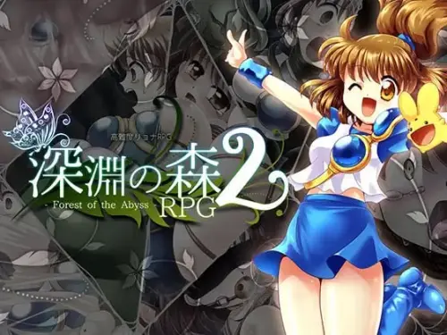 [RPG/汉化/PC/异种/触手]束缚系拷问RPG的集大成之作！《深渊森林RPG3》 v1.0.9