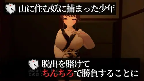 [SLG/3D/生肉/PC/小马/男受]诱惑小弟弟 誘惑ちんちろ v1.0