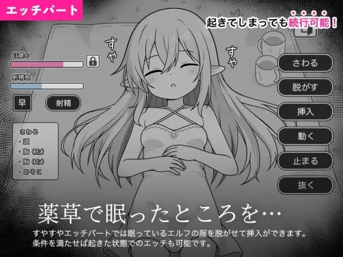 [SLG/汉化/PC/睡J/精灵]沉睡的精灵模拟