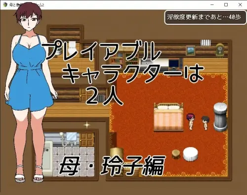 [RPG/汉化/PC/小马/母亲]母子逃脱游戏2～醒来时已在陌生房间～