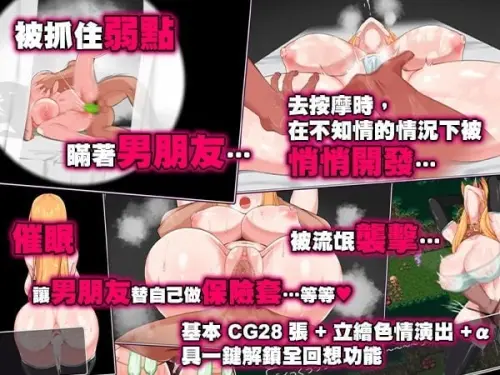 [RPG/官中/PC/NTR/催眠/调教]NTR 冒险者莉艾娜~被盯上的女孩和她稚嫩的男朋友~ v1.0.0