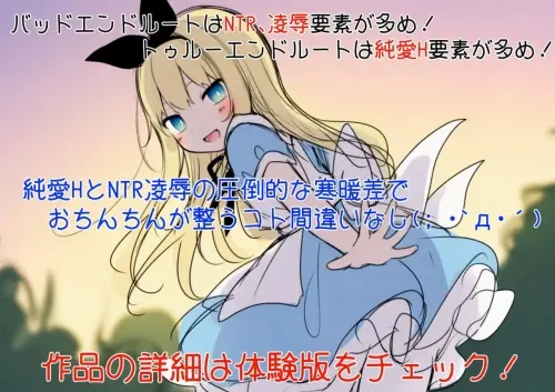 [ADV/汉化/PC/NTR/凌辱]终末世界的爱丽丝 v1.0.0