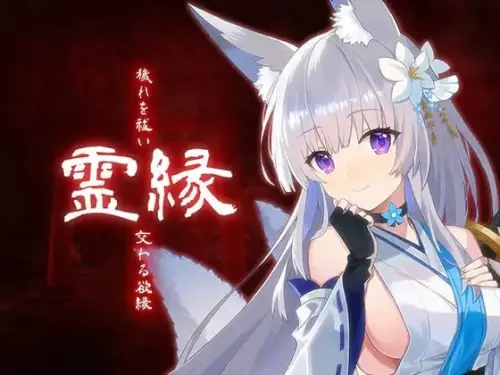 [ADV/官中/PC/母亲/雌小鬼/兽奸]灵缘 ～净除污秽，交织的欲缘～