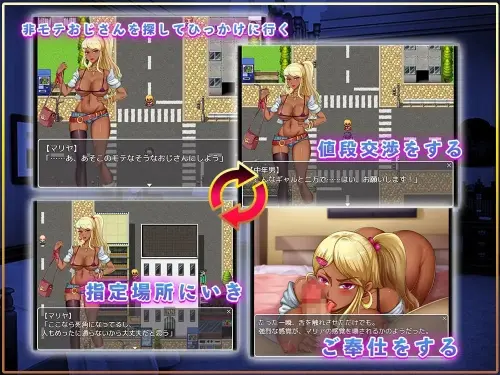 [RPG/汉化/PC/辣妹/凌辱]辣妹杀手 ギャル喰い