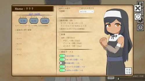 [SLG/生肉/PC/触摸]迷宫回复店小姐 ～MP恢复触摸模拟～ v1.0.0