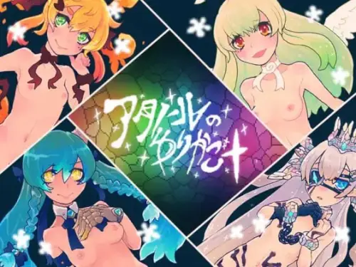 [免费RPG/汉化/PC/奇幻/温馨]阿塔诺尔的摇篮+ アタノールのゆりかご+