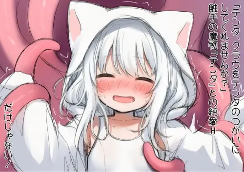 [ADV/汉化/PC/触手/异种]白猫库萝与触手的爱~与触手的魔物加深羁绊通过体液交换进行幸福H的故事~v1.0.1
