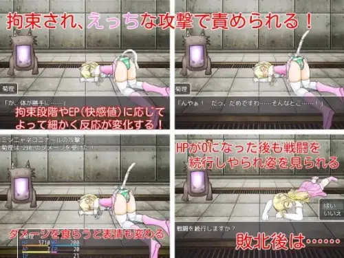 [RPG/汉化/PC/女主/战斗H/变身]女士！出发！ v1.0.2