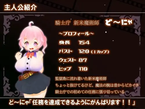 [RPG/汉化/PC/战斗H/凌辱]多～尼亚监狱岛潜入搜查记录