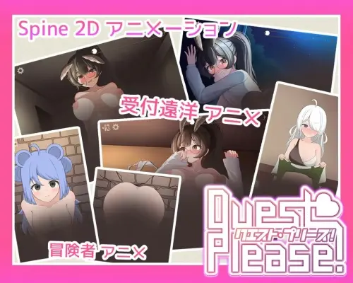 [SLG/官中/PC/触摸/羞耻]请提问！ Quest Please!