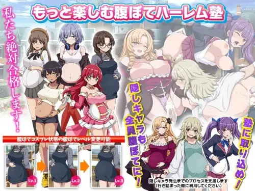 [RPG/汉化/PC/后宫/逆推]突破难关！超级精英备孕私塾