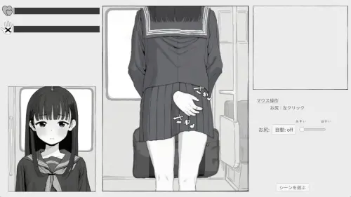 [SLG/生肉/PC/触摸/制服/电车]电车附近 電ちか v1.0.0