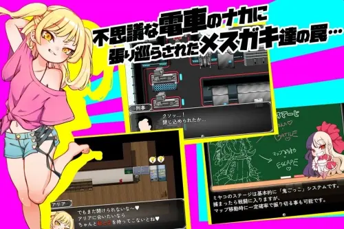 [RPG/官中/PC]雌小鬼TRAIN メスガキTRAIN