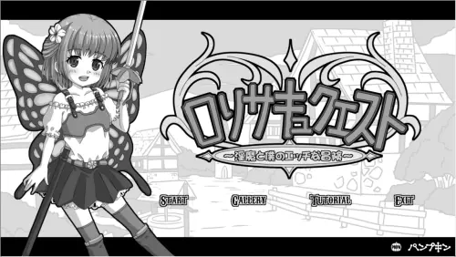[RPG/汉化/PC]萝莉魅魔任务 ～淫魔与我的色色冒险～