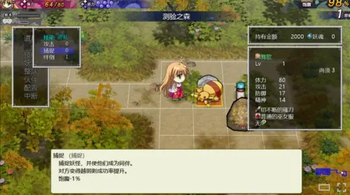 [RPG/官中/PC/全年龄]神乐黎明记 ～舞歌之章～：龙神之怒