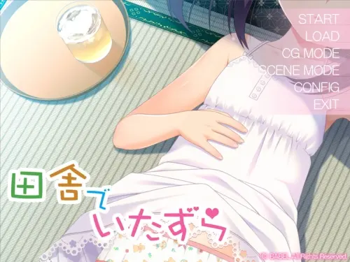 [ADV/汉化/PC/萝莉]乡村恶作剧/田舎でいたずら