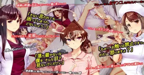 [ADV/官中/PC/制服]护士呼叫保安 v0.26.2.12