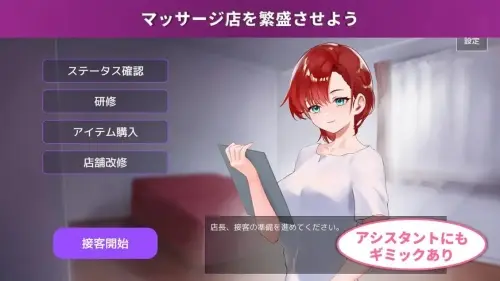 [SLG/生肉/PC/触摸/道具]按摩店经营 触摸模拟 RELAMAX v1.1