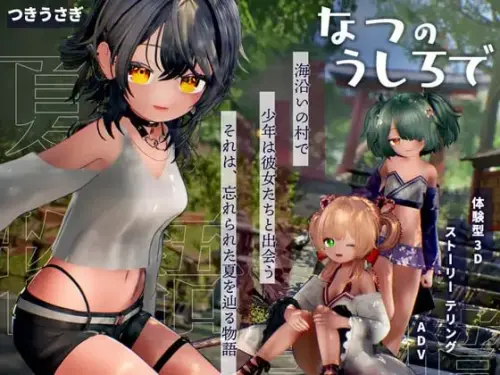 [SLG/3D/汉化/PC/触摸/道具]追逐夏天的记忆  v1.2