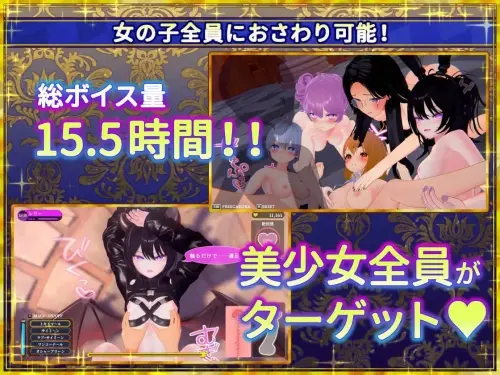 [SLG/3D/官中/PC/触摸/露出]伪世界树的巫女 ～街头随心所欲的接触 & 色情陷阱捕捉辣妹～ v1.1