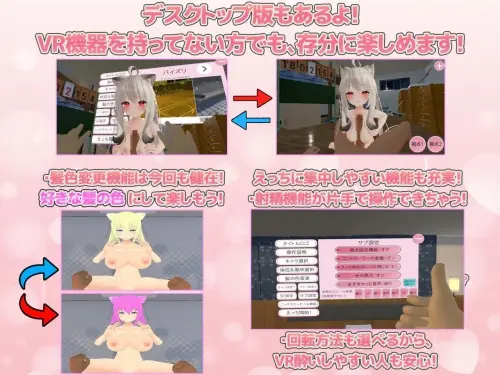 [SLG/3D/生肉/VR/小马]VR甜蜜性爱宇宙～与心仪的女孩子们随时随地甜蜜恩爱地享受性爱VR～