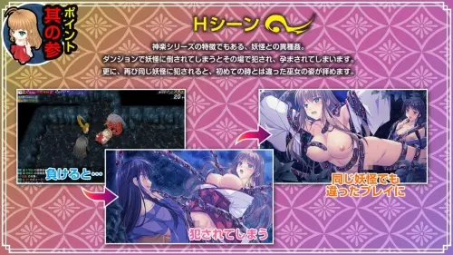 [RPG/生肉/PC/巫女/异种]神乐新风记 ～舞歌之章～ v1.00a