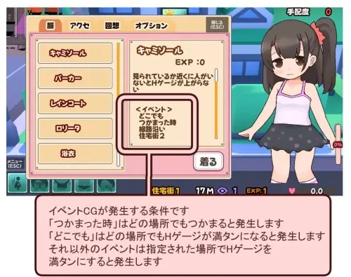 [SLG/生肉/PC/姐姐/小马/露出]心跳加速！野外露出日记/ドキドキ！野外露出日記