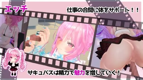 [SLG/3D/生肉/PC/魅魔/少女]小魅魔♡偶像经营！ v1.026