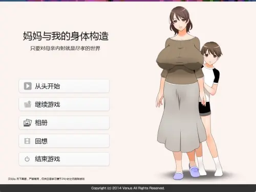 [ADV/汉化/PC/母亲/排泄物]妈妈和我的身体构造 只要对母亲内射就是尽孝的世界