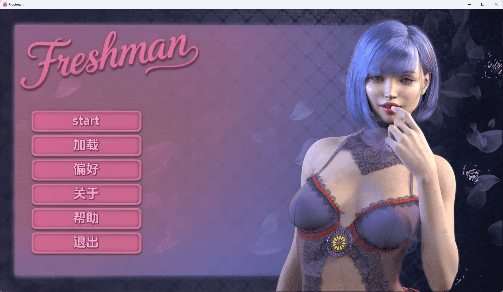【欧美SLG/汉化/完结】大一新生完结 AI版【PC+安卓/更新】FRESHMAN [Final]