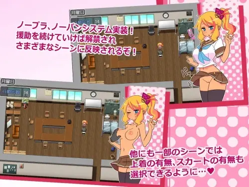 [RPG/官中/PC/NTL/触摸]出租情人！安可！/ 援交女孩！安可！v1.27+DLC