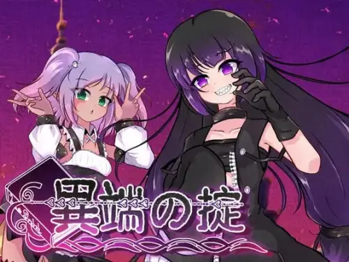 [RPG/官中/PC/步兵/战斗H]异端秘律/異端の掟 v1.0.2