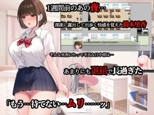 [RPG/汉化/PC/露出]夜间散步2/夜歩き2 v1.0