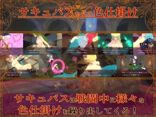[RPG/3D/生肉/PC/魅魔/战斗H]色诱魅魔对战性爱RPG v1.0.1